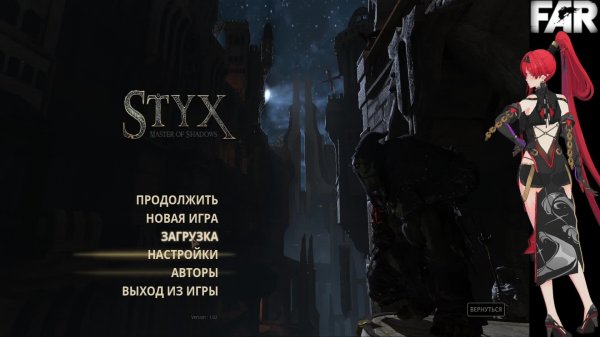 продолжаю STYX