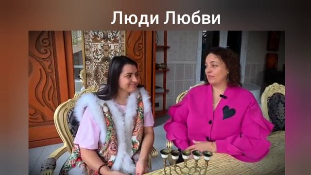 Люди Любви, высшая ценность мира это любовь.mp4 смотреть онлайн