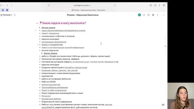 Ркзюме которое работает смотреть онлайн