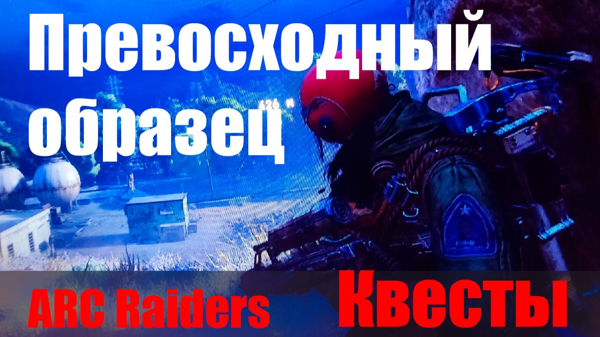 Превосходный образец смотреть онлайн