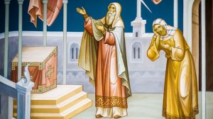 Неделя о мытаре и фарисее