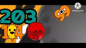 побег от носорога 201-215 или 212