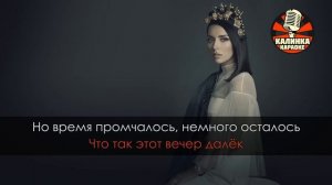 Караоке Алсу - Последний звонок