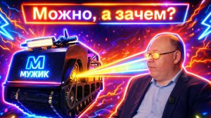 Мотособака Мужик! Коротко о проблемах. Можно, а зачем? #35metalloff #зима #мотособака #мужик