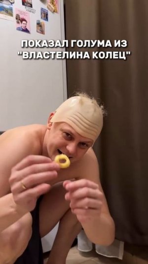 Пародия Властелин колец 🤣