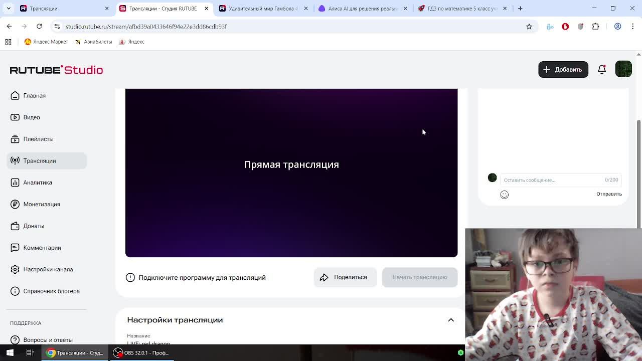 LIVE: red dragon смотреть онлайн