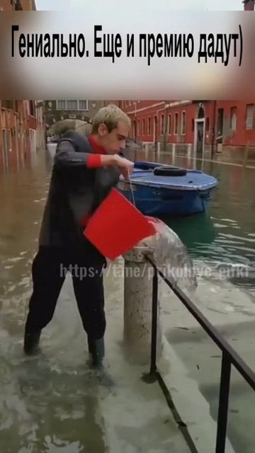 Гениально! Еще и премию дадут)