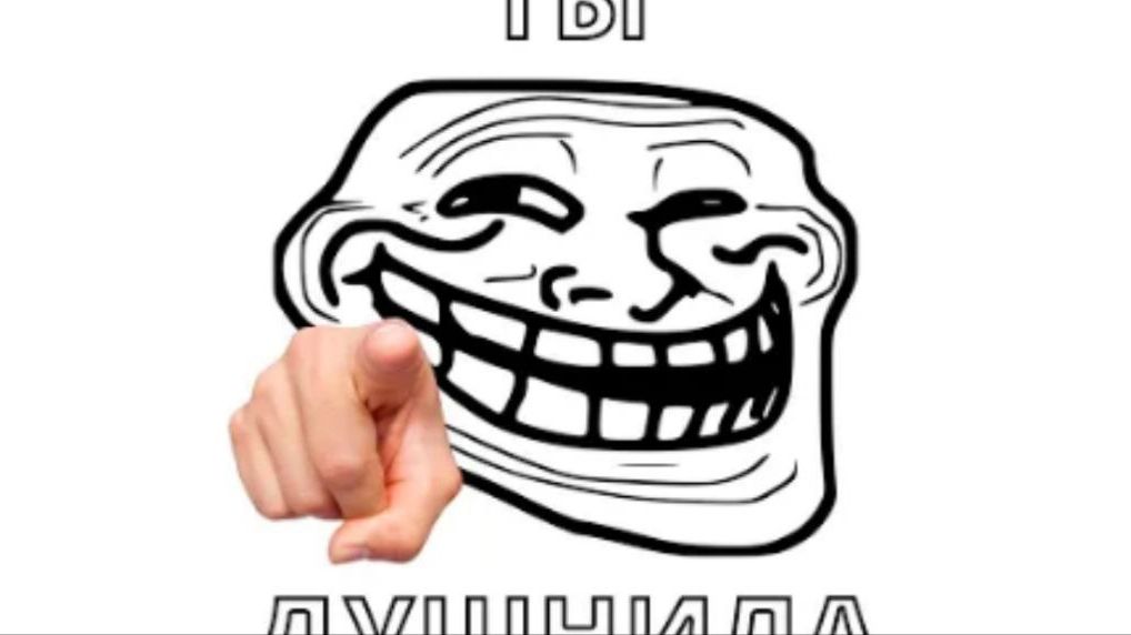 ТЫ ДУШНИЛА _ Кавер на песню  Ты затролен