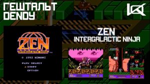 [Dendy] Zen - Intergalactic Ninja (1993) | ГЕШТАЛЬТ#24