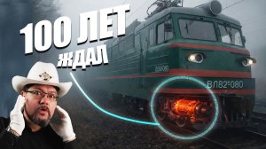Почему 100 лет в электропоездах применяли не самый лучший двигатель?
