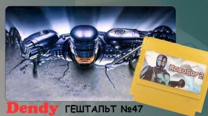 RoboCop 2 (Dendy) 1990 | СТРИМ