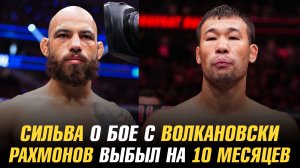 Мовсар Евлоев о бое с Александром Волкановски / Шавкат Рахмонов выбыл на 10 месяцев