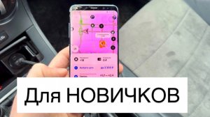 В деталях рассказываю как правильно работать в Яндекс такси, как начать зарабатывать новичку больше?