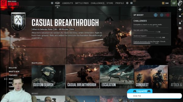 Мутим стримчик.BattleField 6