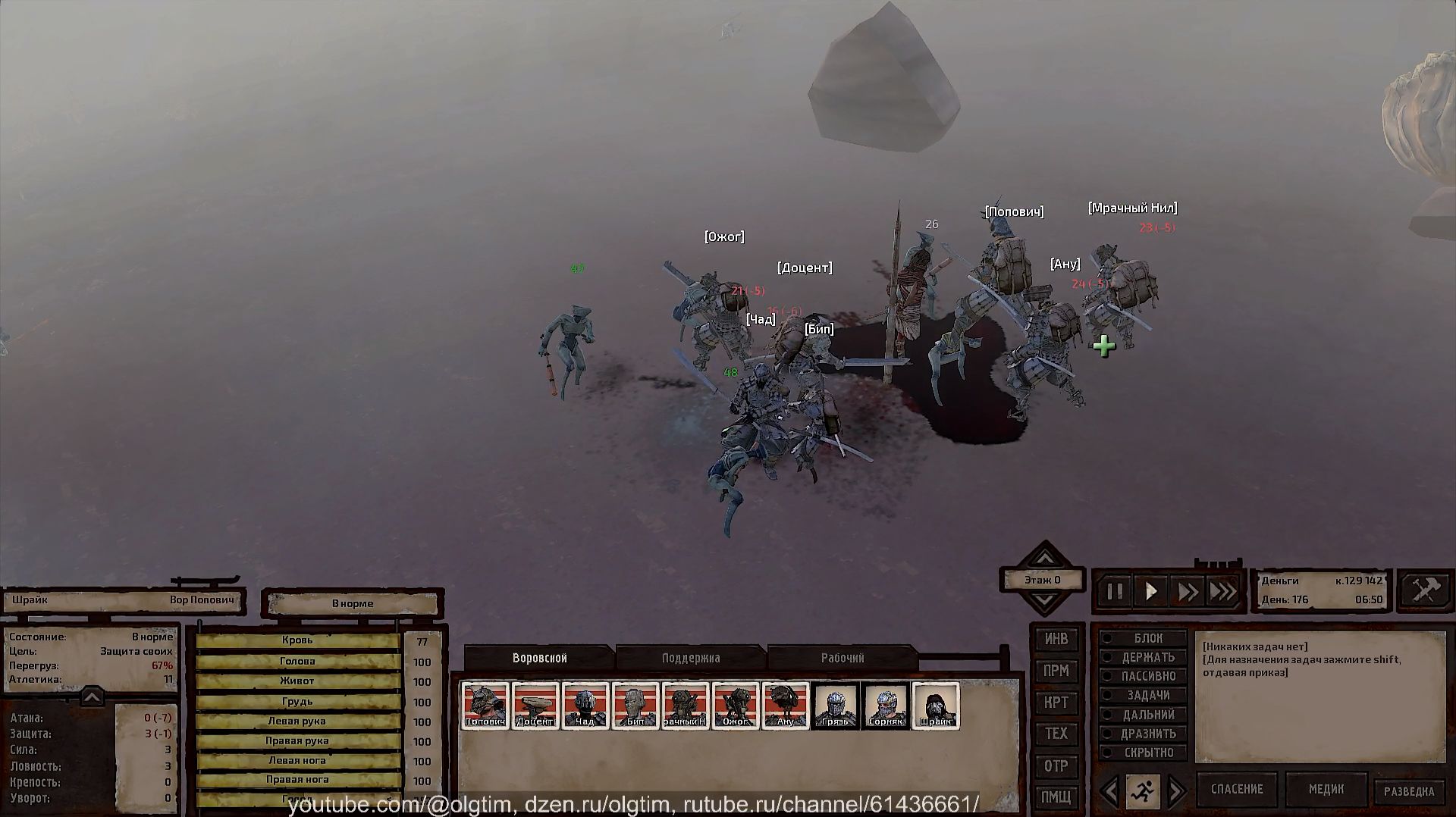 Kenshi. Вор Попович. #56 Наказываем туманников за живодёрство