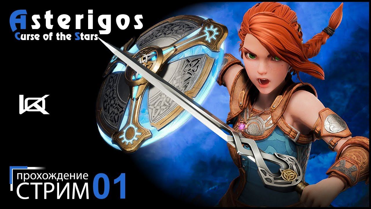 Играем в ◖Asterigos: Curse Of The Stars◗ | На Русском #1 смотреть онлайн