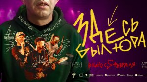 Здесь был Юра