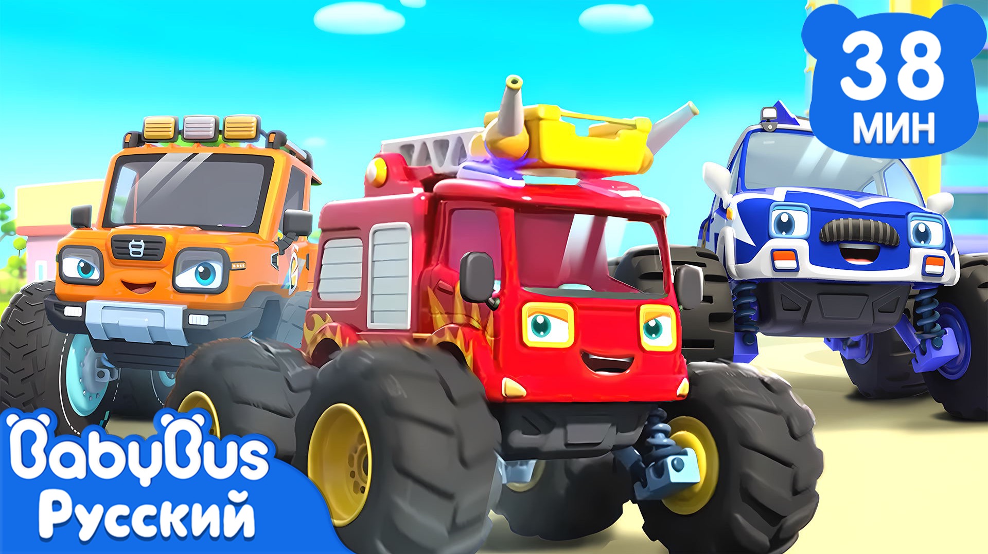 🚒Пожарная машина спешит на помощь | Песенки про машинки | Сборник песенок для детей | BabyBus