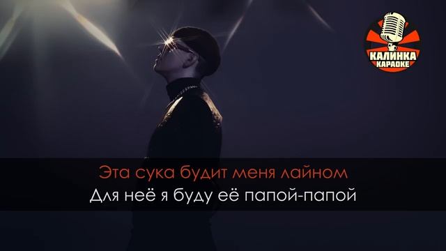 Караоке Big Baby Tape - Trap Luv смотреть онлайн