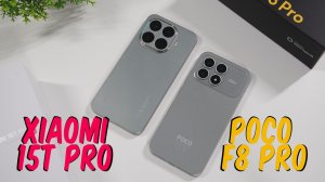 Poco F8 Pro - Xiaomi 15T Pro Что выбрать?
