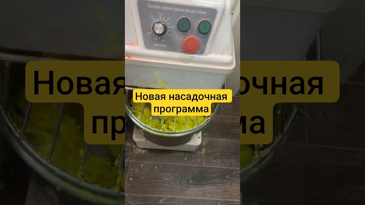 Новая насадочная программа смотреть онлайн