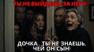 МАМА ЗАХЛОПНУЛА ДВЕРЬ ПЕРЕД СВАТАМИ. УЗНАВ, КЕМ ПРИХОДИТСЯ МНЕ ЖЕНИХ, Я ПОТЕРЯЛА ДАР РЕЧИ.