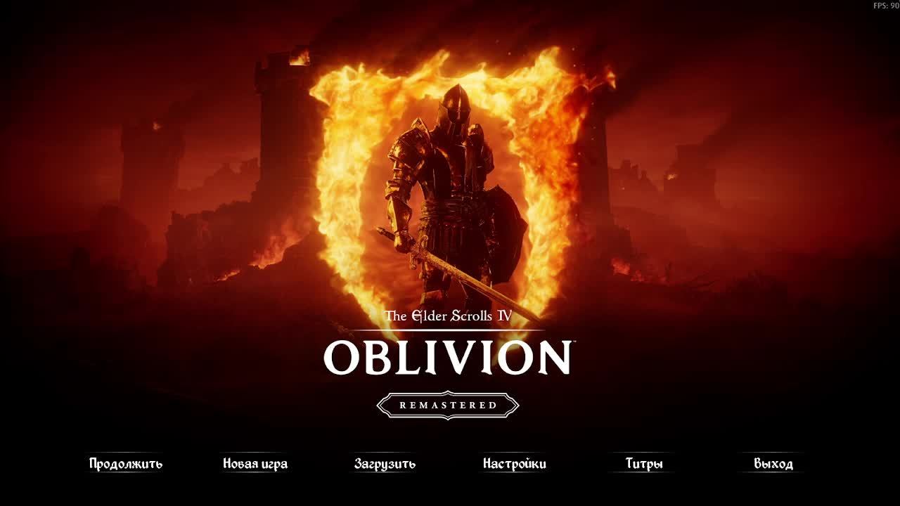 The Elder Scrolls IV: Oblivion Remastered - Первое прохождение №2 смотреть онлайн
