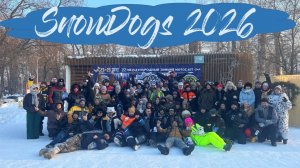 Мотофестиваль SnowDogs 2026