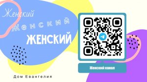 Церковь "Дом Евангелия" Богослужение 1.02.2026