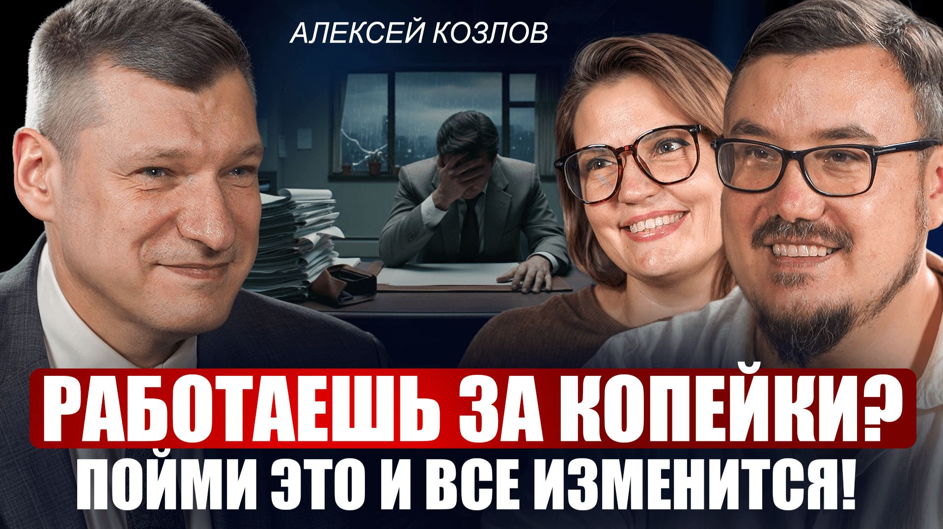Выводы за 20 лет практики психотерапевта: как поднять самооценку, перестать терпеть и полюбить себя?