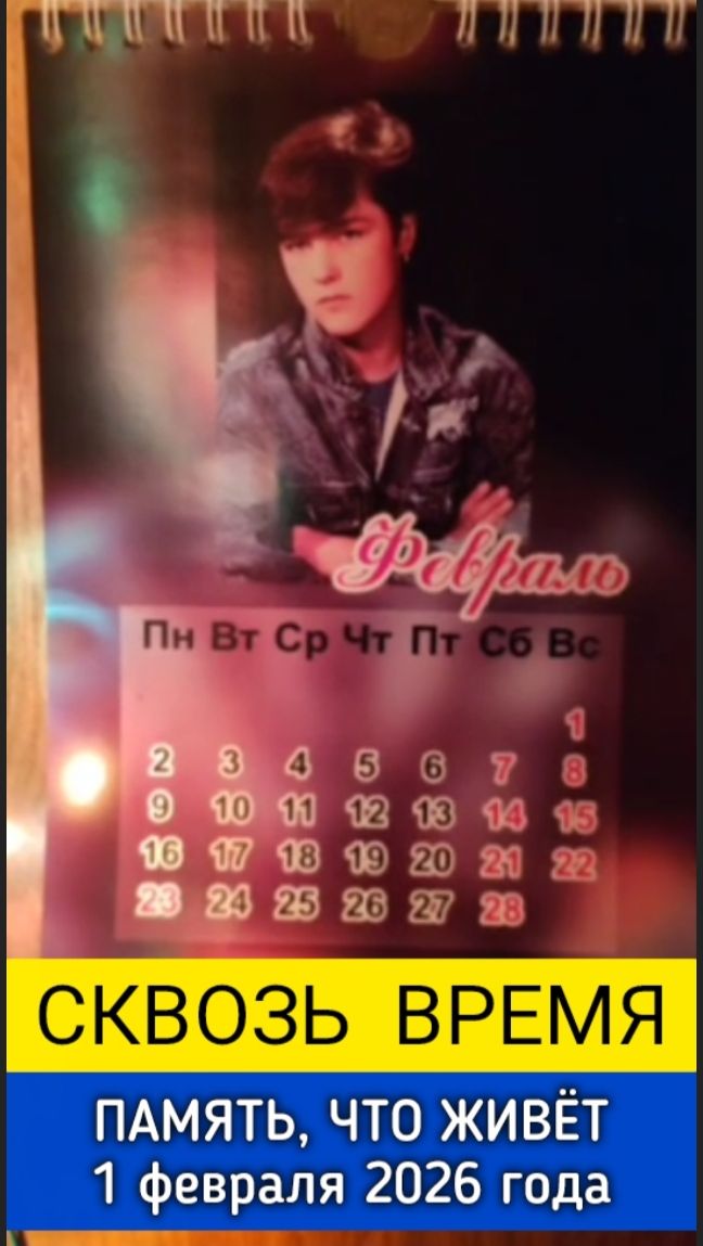 Хранитель Легенды: память и забота на могиле Юрия Шатунова #shorts #шатунов #2026 #белыерозы #90s смотреть онлайн