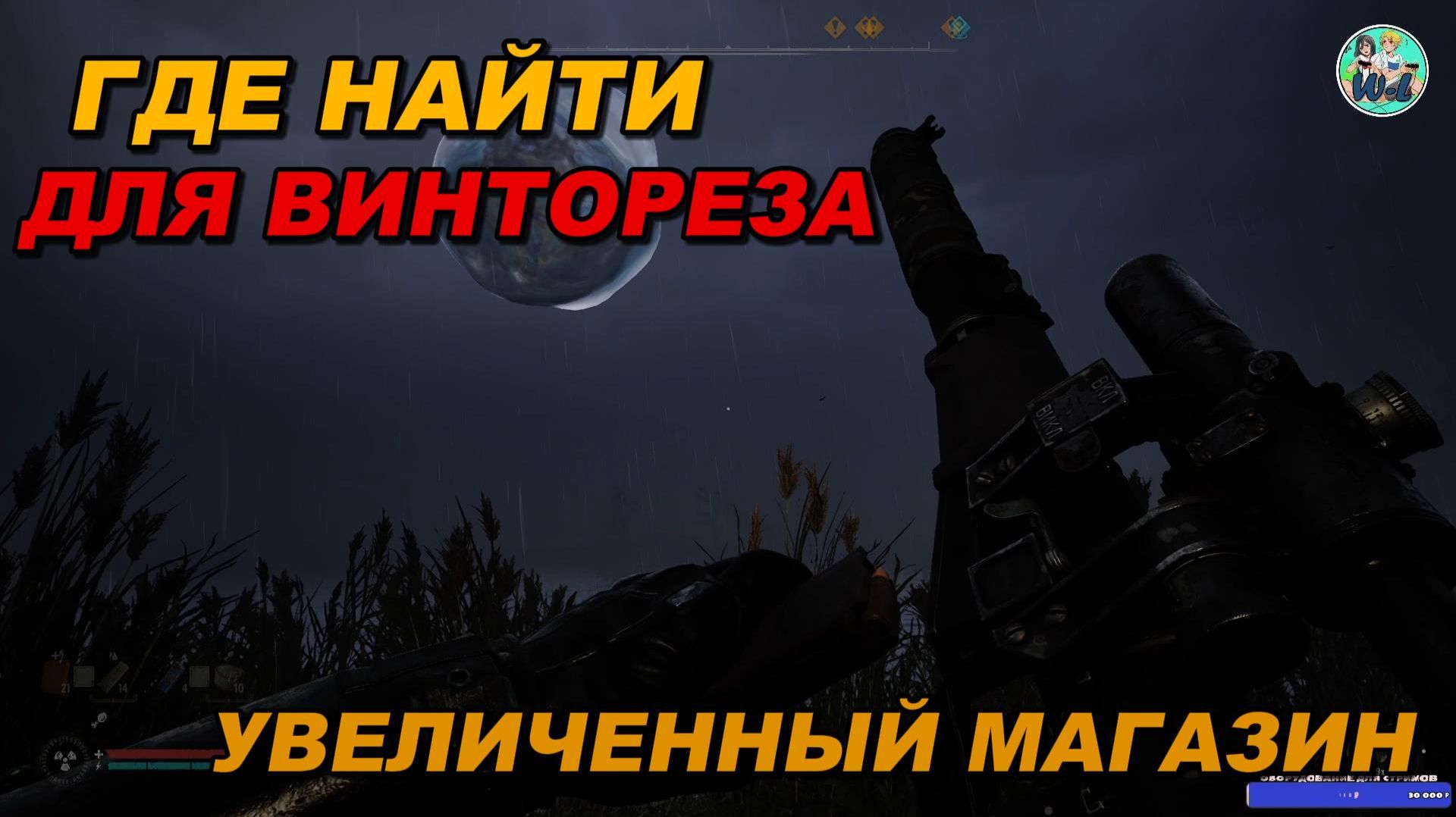 S.T.A.L.K.E.R. 2: Где найти увеличенный магазин для ВИНТОРЕЗА смотреть онлайн