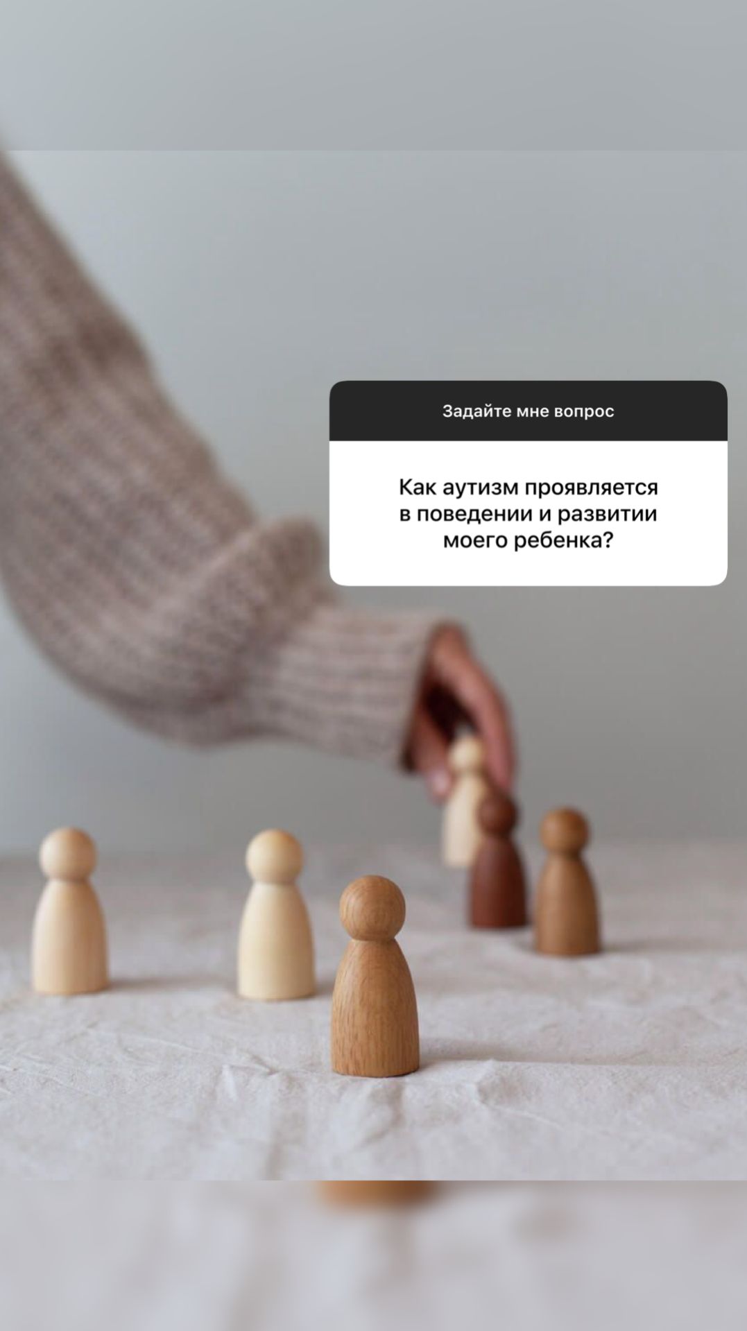 Как аутизм проявляется в поведении и развитии моего ребенка?