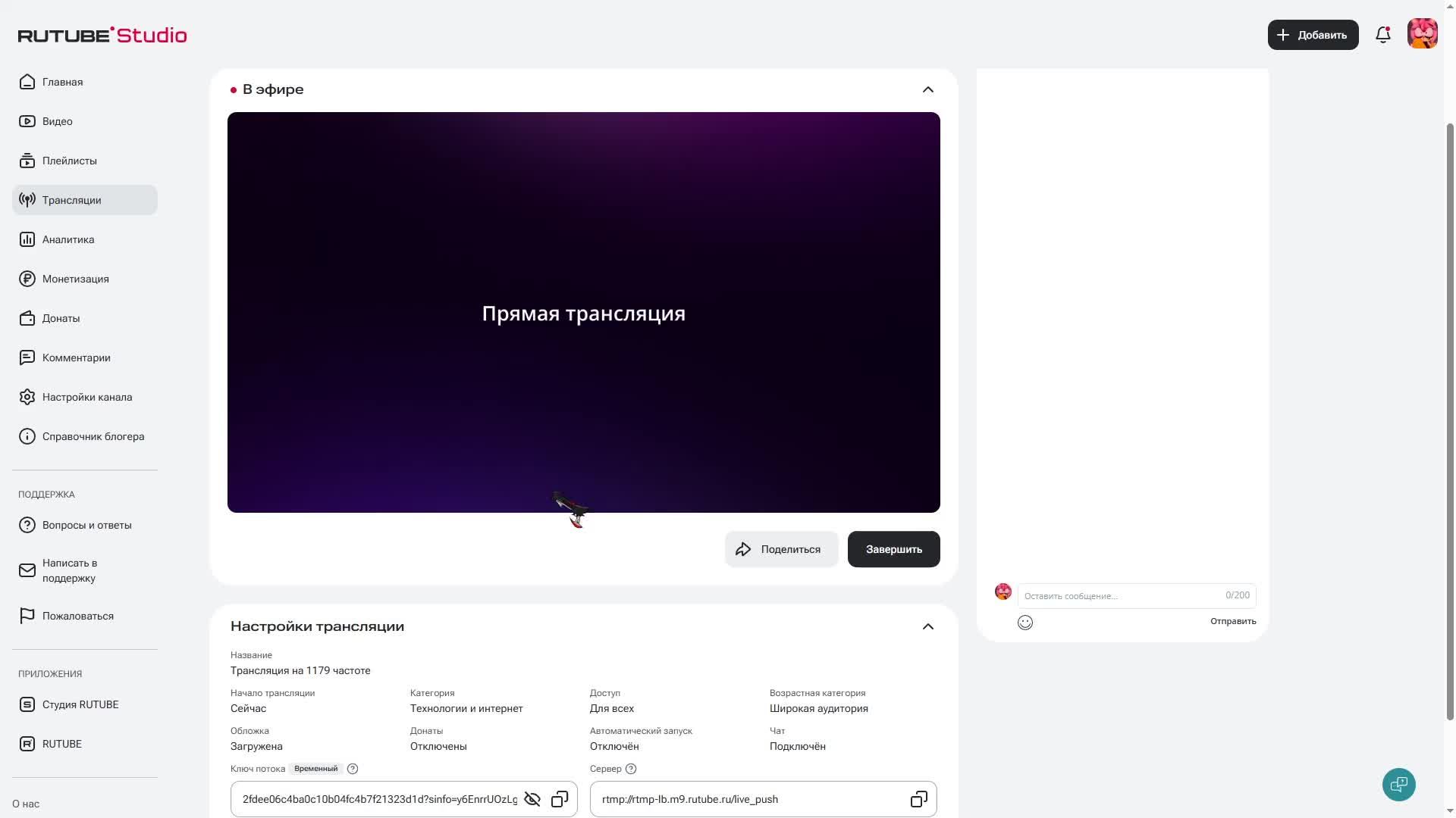 Трансляция на 1179 частоте смотреть онлайн