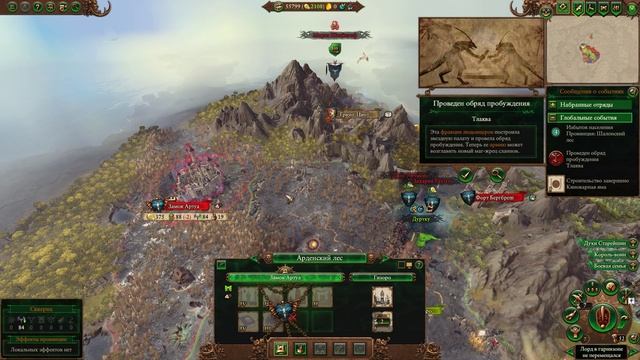 Total War_ WARHAMMER 3 #4 Эльфы Аргвилон