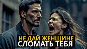 Как обычная девушка делает сильного парня слабым