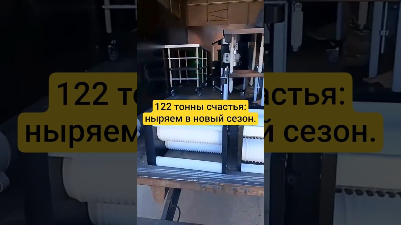 122 тонны счастья: ныряем в новый сезон! смотреть онлайн