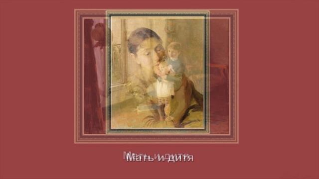 "Финская художница шведского происхождения   Хелена Шерфбек (1862 - 1946)"