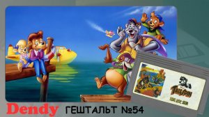 Disney's TaleSpin (Dendy) 1991 | СТРИМ