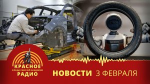 Рабочие Hyundai против роботов. Новости 03.02.2026