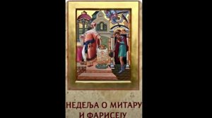 ВСЯКАЯ ЛИ ВЛАСТЬ ОТЪ БОГА. 1. 02. 2026.