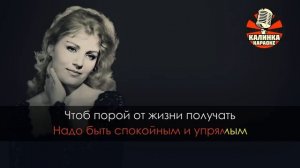 Караоке Анна Герман - Надежда