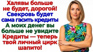 Муж шантажировал разводом! Я закрыла за ним дверь! | Истории Из Жизни | Реальная История