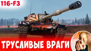 Трусливые Противники Чуть не Отдали Ему Бой!