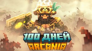 Я впервые сыграл в сборку на 200+ модов, и вот что произошло