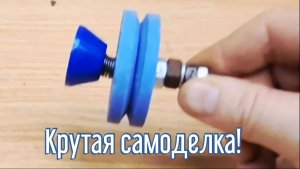 Почему я Раньше до этого не додумался, Как сделать Точилку для ножей за 2 минуты!
