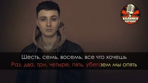 Караоке Мэвл - Патамушка