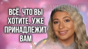 Всё, что вы хотите - принадлежит Вам | Вопросы и ответы