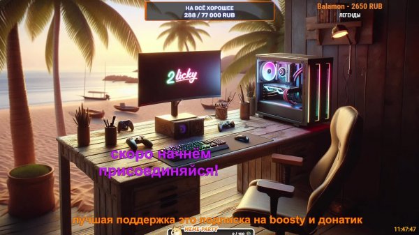 🔴NEW YEAR GAMING 2026🎮△2Licky