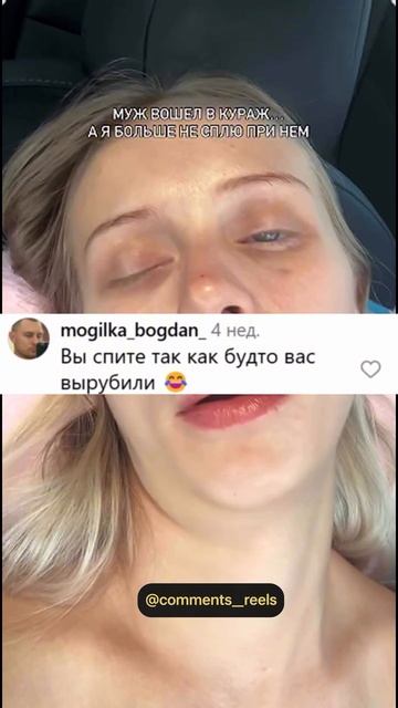 Не спи